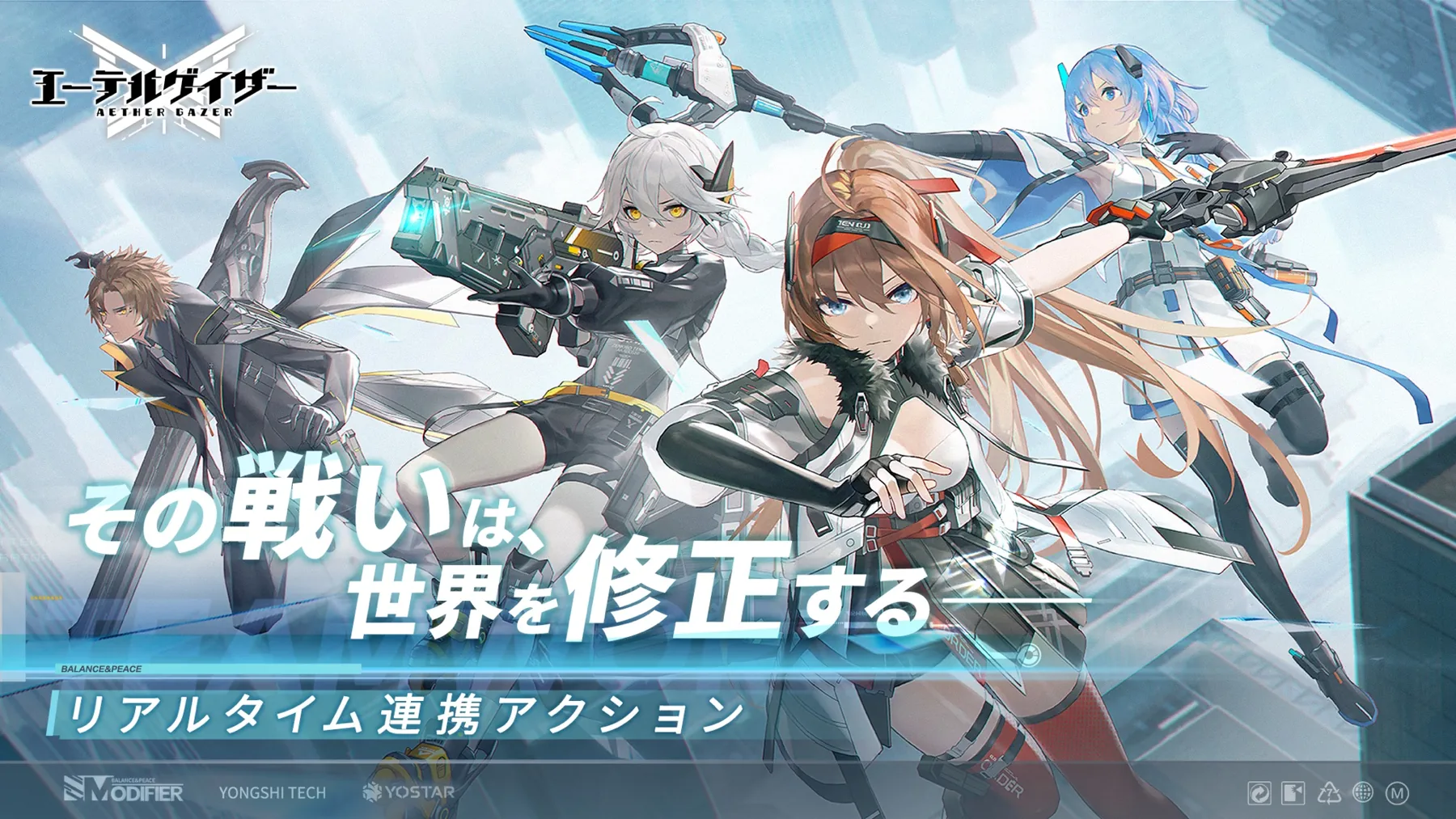 エーテルゲイザー