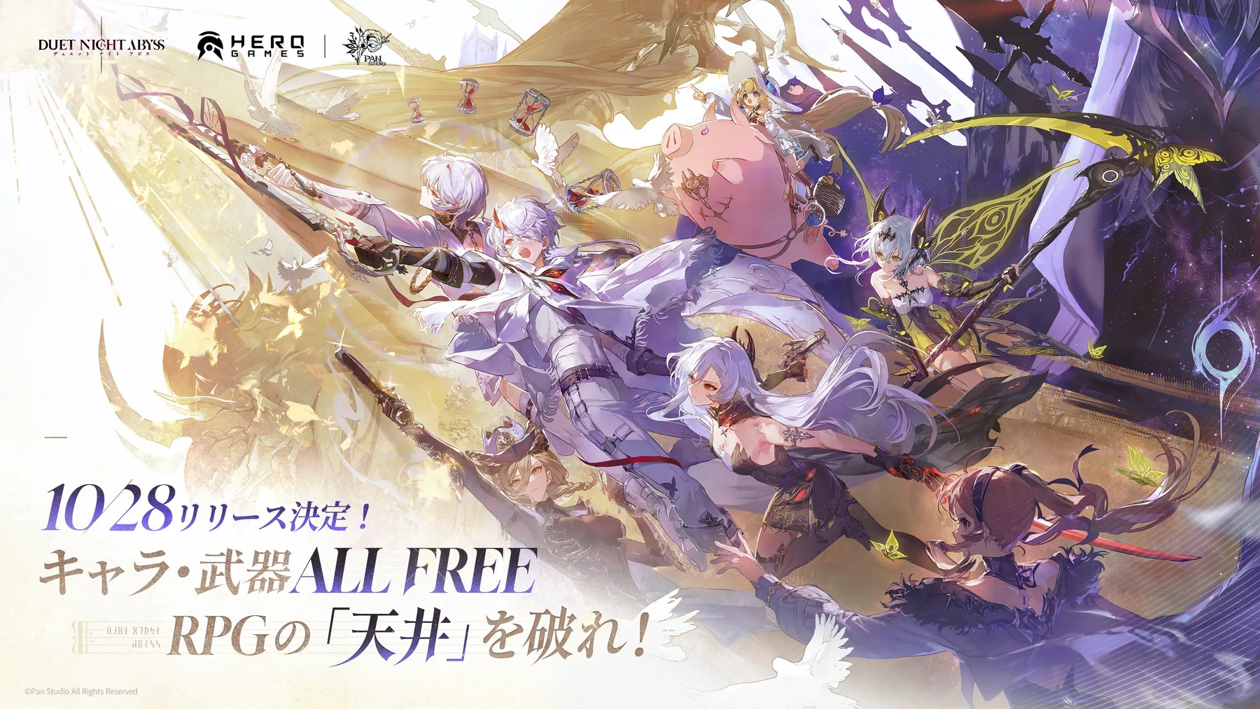 デュエットナイトアビスの画像
