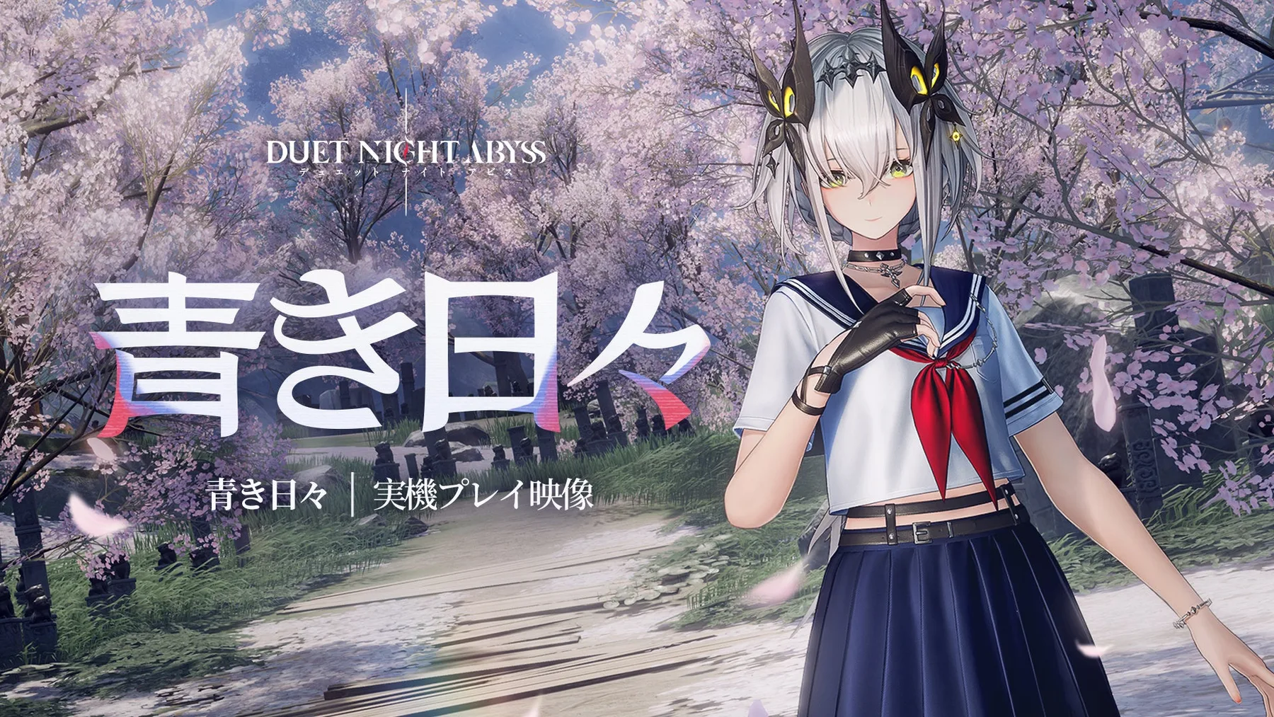 デュエットナイトアビスのゲーム画面:外見のカスタマイズ