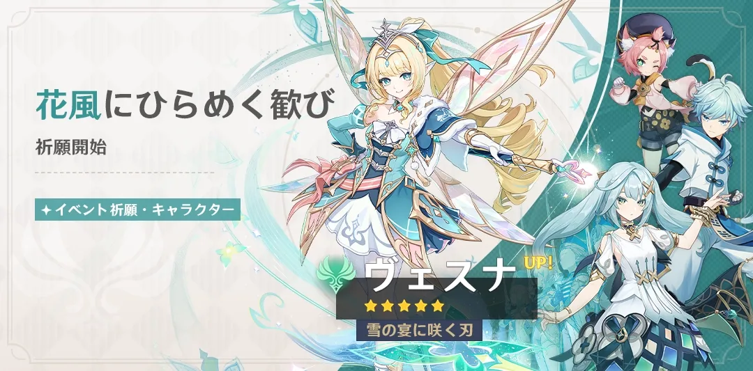 ヴェスナ