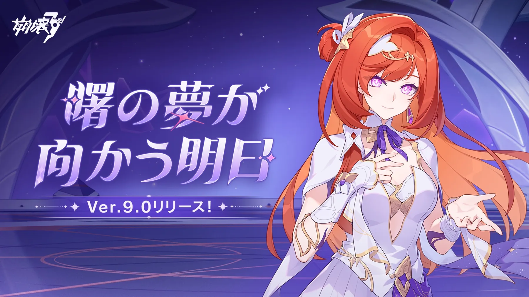 崩壊3rd