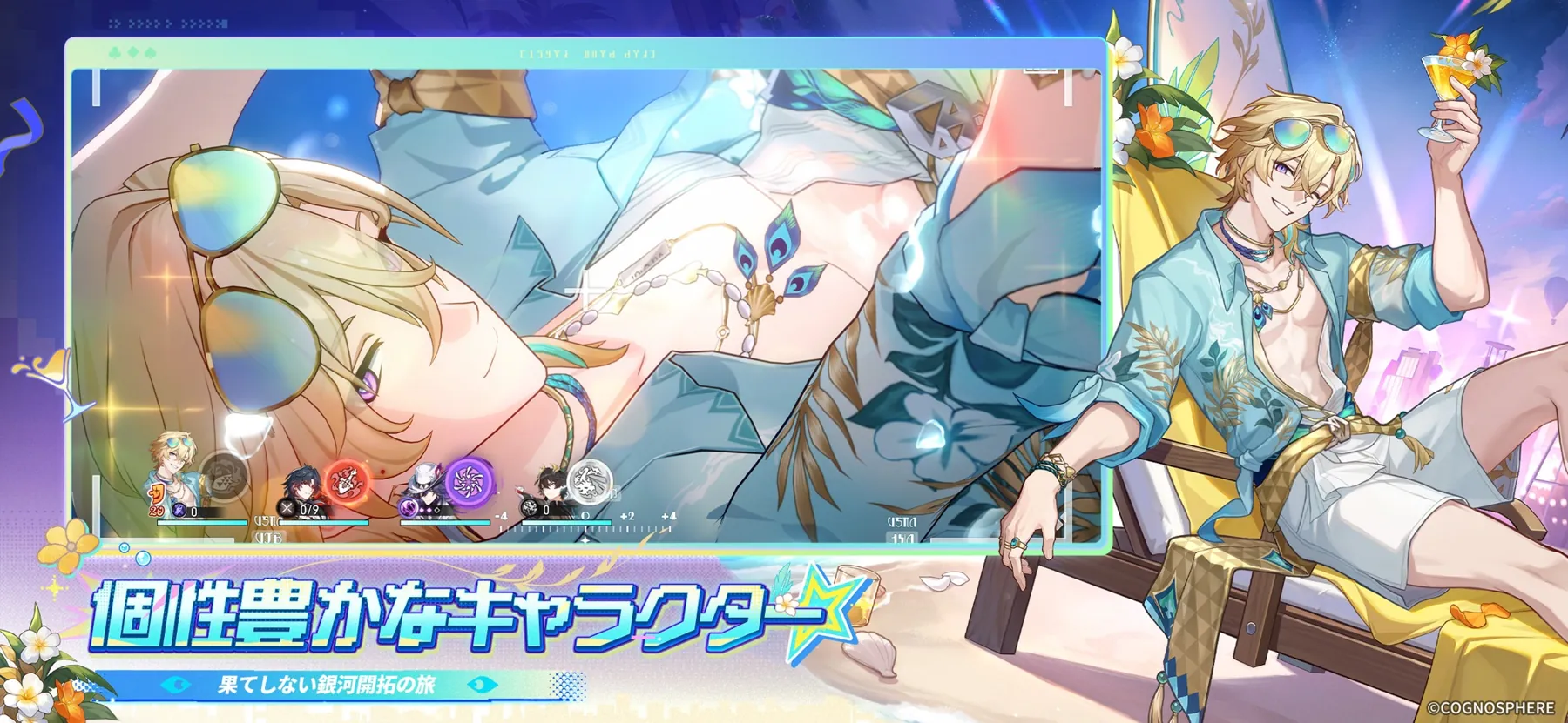 崩壊:スターレイルのゲーム画面:エンドコンテンツ