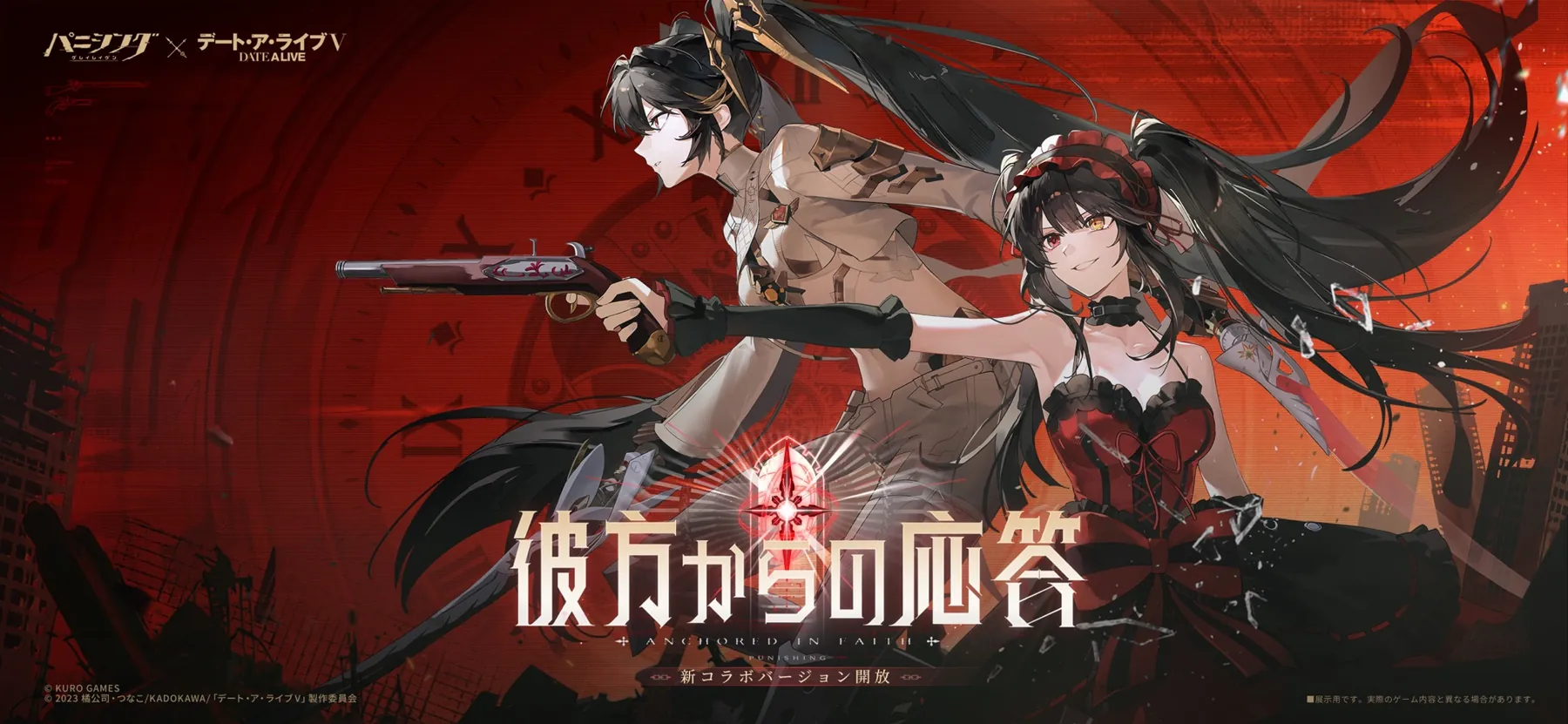 パニシング：グレイレイヴン