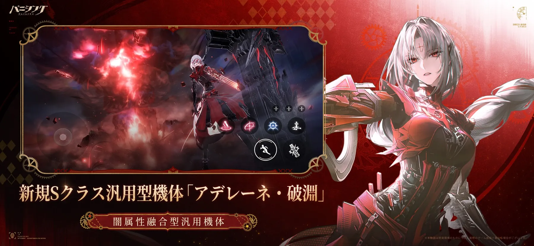 パニシング:グレイレイヴンのゲーム画面:エンドコンテンツ
