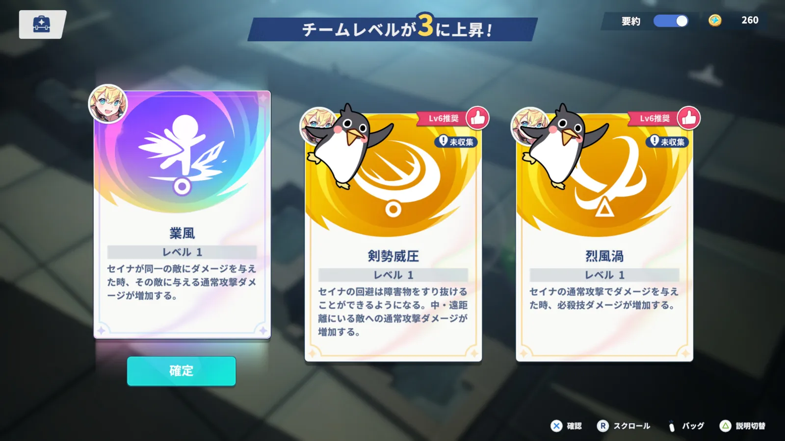 ステラソラのゲーム画面:星ノ塔探索