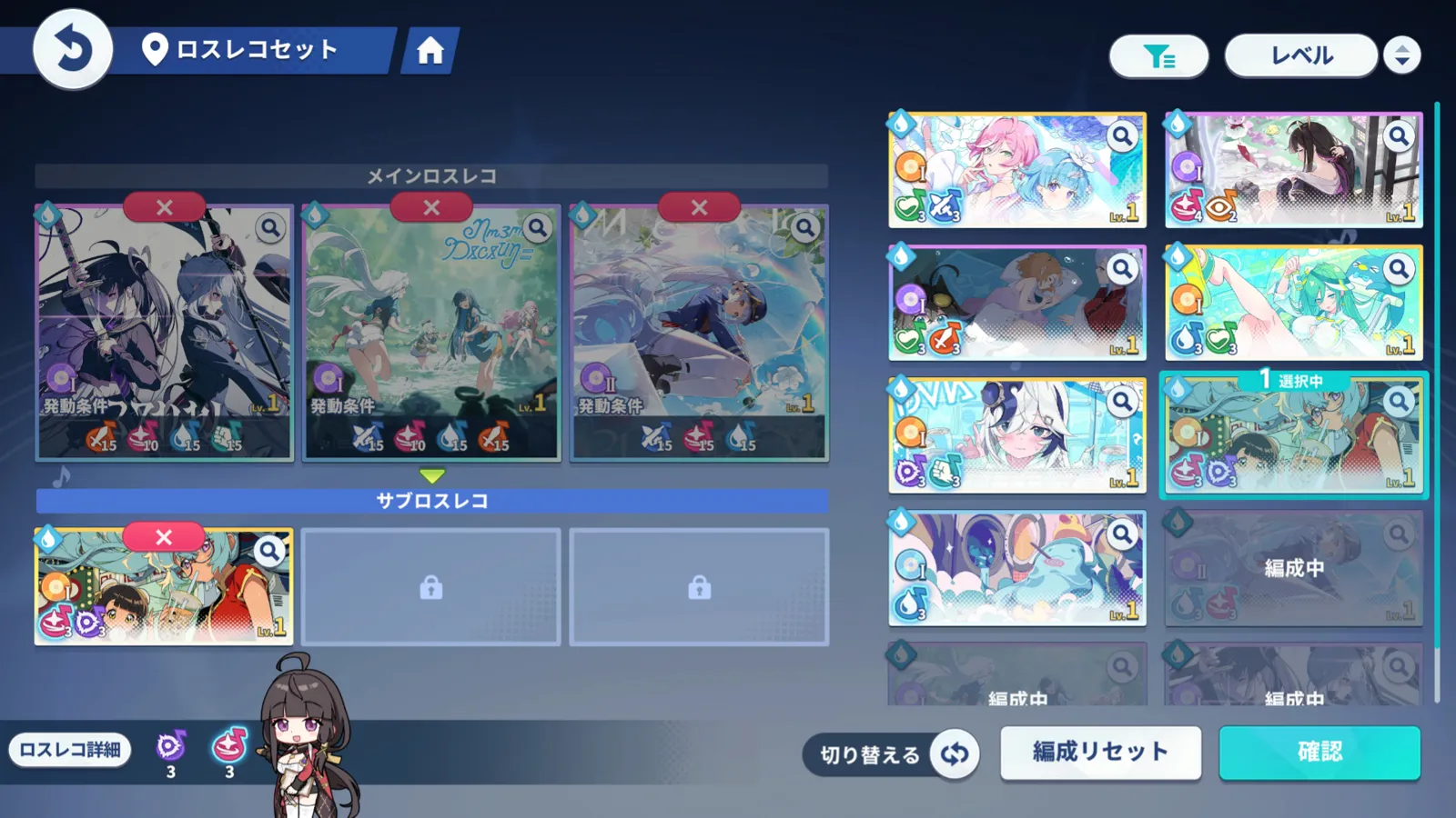 ステラソラのゲーム画面:ロスレコ